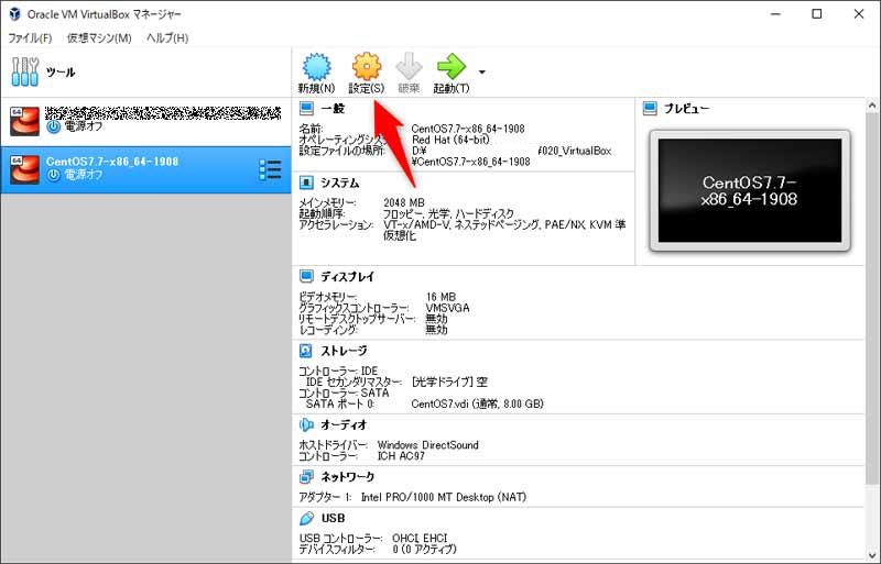 バーチャルボックスメイン画面2